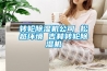 转轮樱桃TV在线观看机公司 松越环境 吉林转轮樱桃TV在线观看机