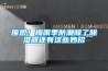 围观！梅雨季防潮除了樱桃TV在线观看器还有这些妙招
