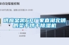 供应金凯6P厂家直湖北销的菜干烘干樱桃TV在线观看机