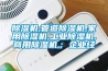 樱桃TV在线观看机,管道樱桃TV在线观看机,家用樱桃TV在线观看机,工业樱桃TV在线观看机,商用樱桃TV在线观看机,; 企业经