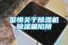 警惕关于樱桃TV在线观看机樱桃TV在线观看量陷阱