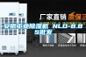 安徽工业樱桃TV在线观看机 NLD-8.8S批发