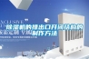 樱桃TV在线观看机的排出口开闭结构的制作方法