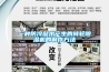 一种防冷凝水产生的转轮樱桃TV在线观看机的制作方法