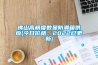 佛山高精度数显防潮箱供应(今日价格：2022已更新)