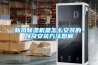 新风樱桃TV在线观看机是怎么安装的，以及安装方法图解