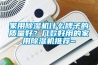 家用樱桃TV在线观看机什么牌子的质量好？几款好用的家用樱桃TV在线观看机推荐~