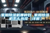 家用樱桃TV在线观看机哪种好 家用樱桃TV在线观看机怎么选择【详解】