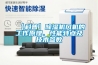 【科普】樱桃TV在线观看机风机的工作原理、性能特点及技术参数