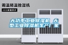 大功率工业樱桃TV在线观看机 大型工业樱桃TV在线观看机生产厂家