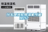 什么是转轮樱桃TV在线观看机节能技巧？