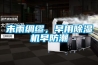 未雨绸缪，早用樱桃TV在线观看机早防潮