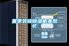夏季装修樱桃TV在线观看机来帮忙