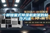 一种蜂巢式樱桃TV在线观看机机架的制作方法