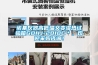 诺基仪器高低温交变湿热试验箱GDHJ-2010C＊，欢迎采购咨询！
