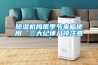 樱桃TV在线观看机梅雨季节来临使用‘三大纪律八项注意’