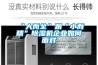 “大而全”跟“小而精”樱桃TV在线观看机企业如何面对