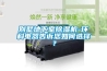 别墅地下室樱桃TV在线观看机-环科电器告诉您如何选择？