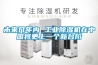 未来几年内 工业樱桃TV在线观看机在中国将更上一个新台阶