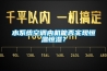水系统空调内机能否实现恒温恒湿？