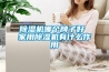 樱桃TV在线观看机哪个牌子好 家用樱桃TV在线观看机有什么作用