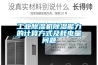 工业樱桃TV在线观看机樱桃TV在线观看能力的计算方式及耗电量问题