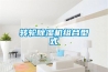转轮樱桃TV在线观看机组合型式