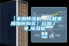 【家用樱桃TV在线观看机，成都家用如何购买】价格,厂家,樱桃TV在线观看机