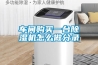 车间购买一台樱桃TV在线观看机怎么做分录