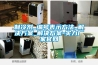 制冷剂_编号表示方法_解决樱桃视频成人_解决樱桃视频成人-实力厂家官网