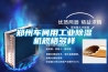 郑州车间用工业樱桃TV在线观看机规格多样