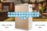 开关柜防凝露封堵材料与加热器和樱桃TV在线观看器防凝露方式的区别