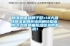 樱桃TV在线观看器哪些牌子好+10大品牌樱桃TV在线观看机如何选购精修版本。附15款高销量樱桃TV在线观看器选购指南！