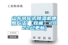 山东转轮式樱桃TV在线观看机使用方法(【收藏】2022已更新)