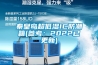 秦皇岛超低湿IC防潮箱(参考：2022已更新)