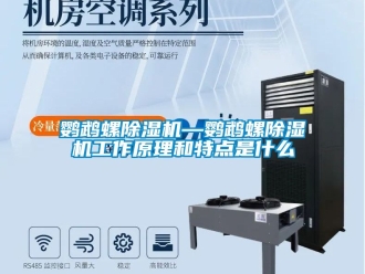 行业樱桃视频APP在线观看鹦鹉螺樱桃TV在线观看机—鹦鹉螺樱桃TV在线观看机工作原理和特点是什么