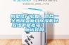 别墅住户必看，四合一全热除霾新风樱桃TV在线观看机拯救地下室发霉！ – 施诺官网