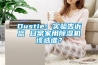 Dustie：实验告诉您 日常家用樱桃TV在线观看机该选谁？