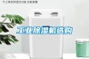 工业樱桃TV在线观看机选购