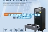工业樱桃TV在线观看机市场细分产品重点企业解读