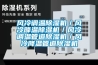 风冷调温樱桃TV在线观看机／风冷降温樱桃TV在线观看机／风冷调温管道樱桃TV在线观看机／风冷降温管道樱桃TV在线观看机