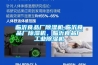 临沂食品厂樱桃TV在线观看机,临沂食品厂樱桃TV在线观看机，临沂食品厂工业樱桃TV在线观看机