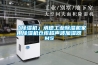 「樱桃TV在线观看机」承德工业樱桃TV在线观看机家用樱桃TV在线观看机仓库超声波加湿器MS