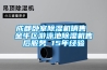 成都卧室樱桃TV在线观看机销售 金牛区游泳池樱桃TV在线观看机售后服务 15年经验