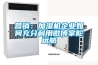 营销：加湿机企业如何充分利用微博掌舵远航