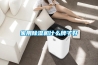 家用樱桃TV在线观看机什么牌子好