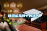 樱桃TV在线观看机品牌十大排名