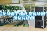 欧化樱桃TV在线观看干燥机,塑料樱桃TV在线观看干燥送料组合