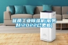 优质工业樱桃TV在线观看机(服务好!2022已更新)
