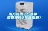 南方梅雨北方桑拿 度夏如何选择樱桃TV在线观看机？
